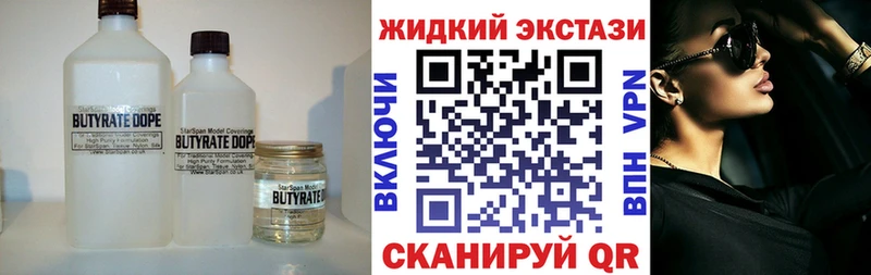 Бутират 99% наркотики Белая Калитва
