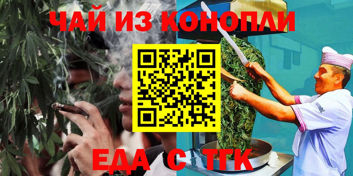 Белая Калитва  Печенье с ТГК марихуана  Вход с VPN 