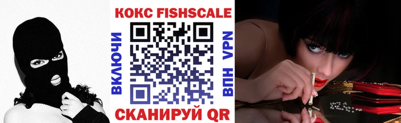 КОКАИН FishScale  гидра зеркало  Белая Калитва  купить  