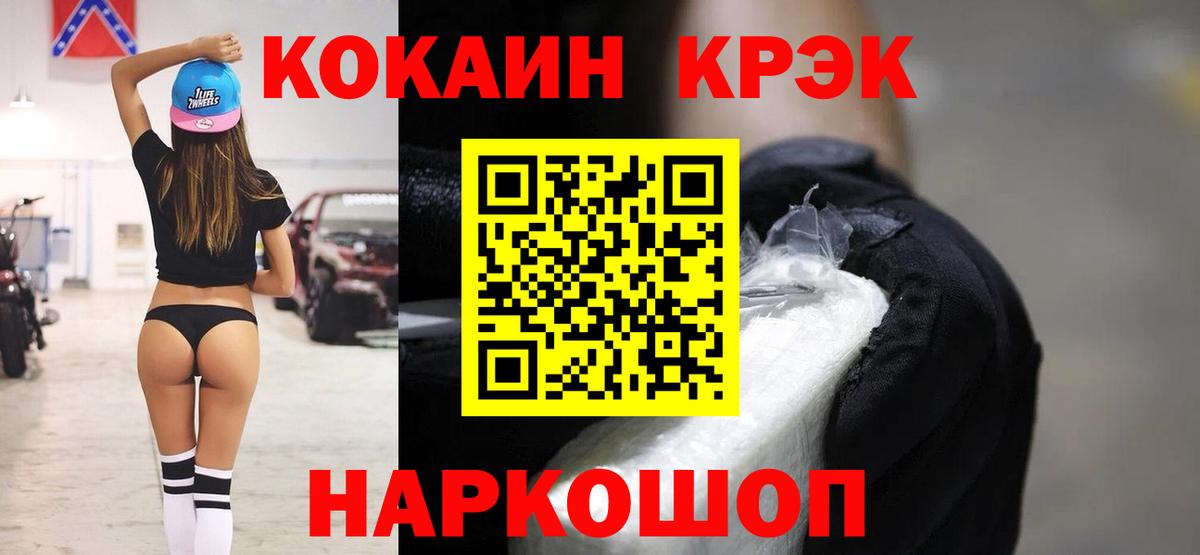 Кокаин Fish Scale Белая Калитва