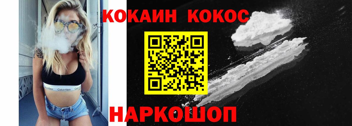 Cocaine  Вход с VPN  Белая Калитва  COCAIN 99%  КОКАИН VHQ 