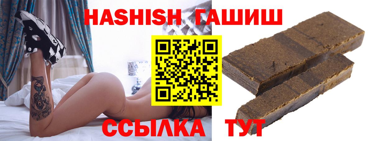 что такое наркотик  Гашиш 40% ТГК  Белая Калитва  Вход с VPN  ГАШИШ Ice-O-Lator 