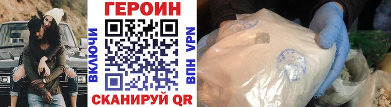 Героин хмурый  Белая Калитва 
