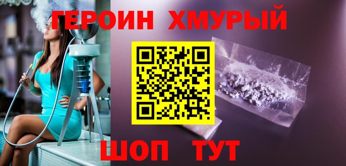 Белая Калитва  ГЕРОИН гречка  Вход с VPN 
