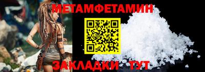 первитин Боровичи