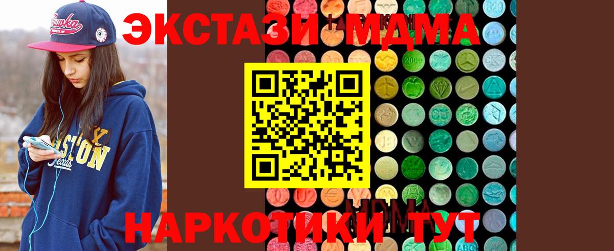 MDMA молли  МДМА VHQ  Белая Калитва  Вход с VPN 