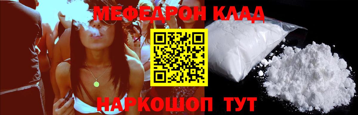 Мефедрон  Меф mephedrone  Вход с VPN  MEGA рабочий сайт  Белая Калитва  Мефедрон VHQ  Меф 