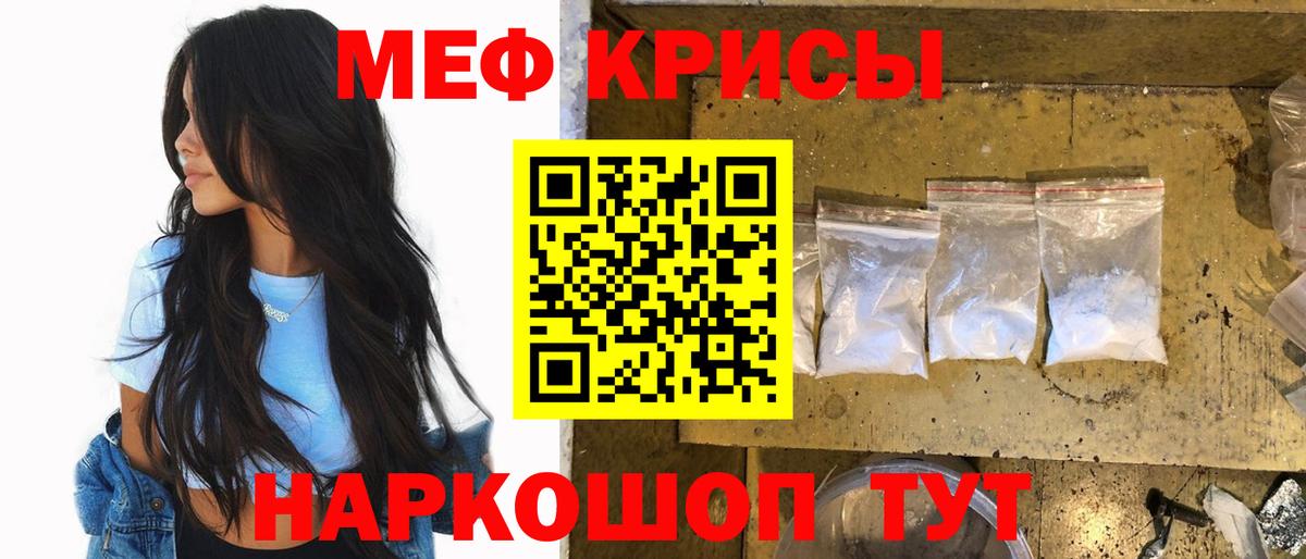 Мефедрон кристаллы Белая Калитва