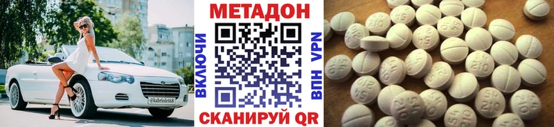 МЕТАДОН VHQ  как найти   hydra tor  Белая Калитва 