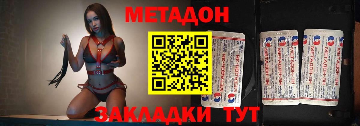 Метадон мёд Белая Калитва