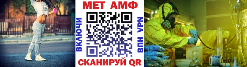 МЕТАМФЕТАМИН Methamphetamine  Белая Калитва 