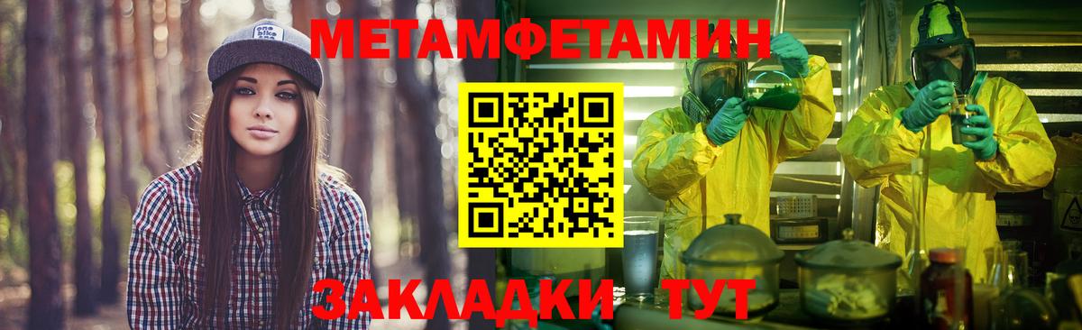 Белая Калитва  Метамфетамин кристалл  Вход с VPN 