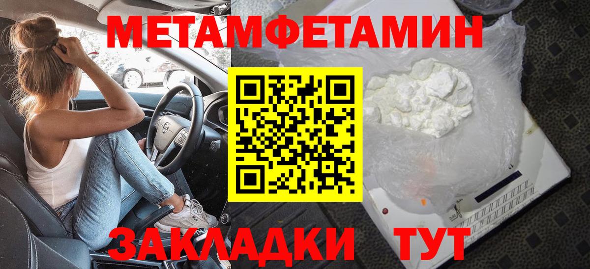 МЕТАМФЕТАМИН кристалл Белая Калитва