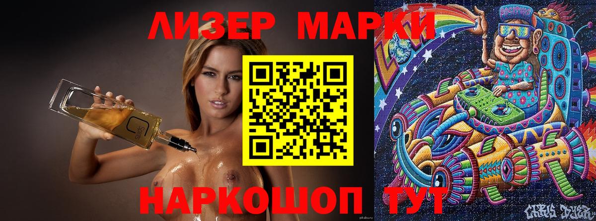 Марки NBOMe 1,8мг  Вход с VPN  Белая Калитва 